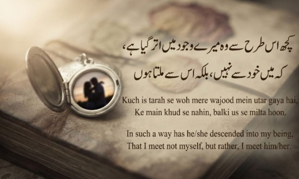 Love Shayari in Urdu